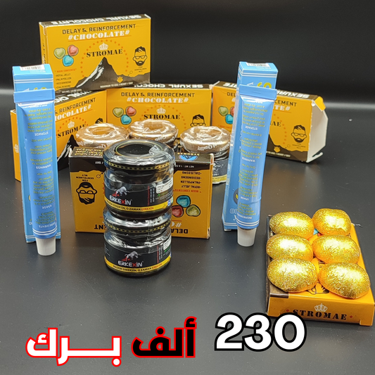 باقة ثلاثة منتجات
